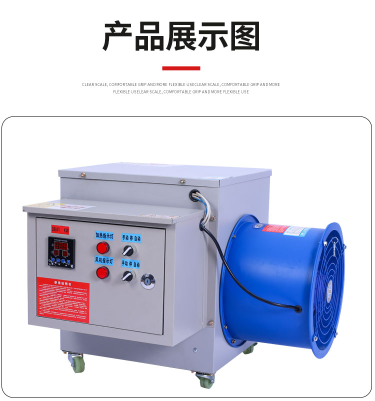 電熱暖風(fēng)機2.jpg