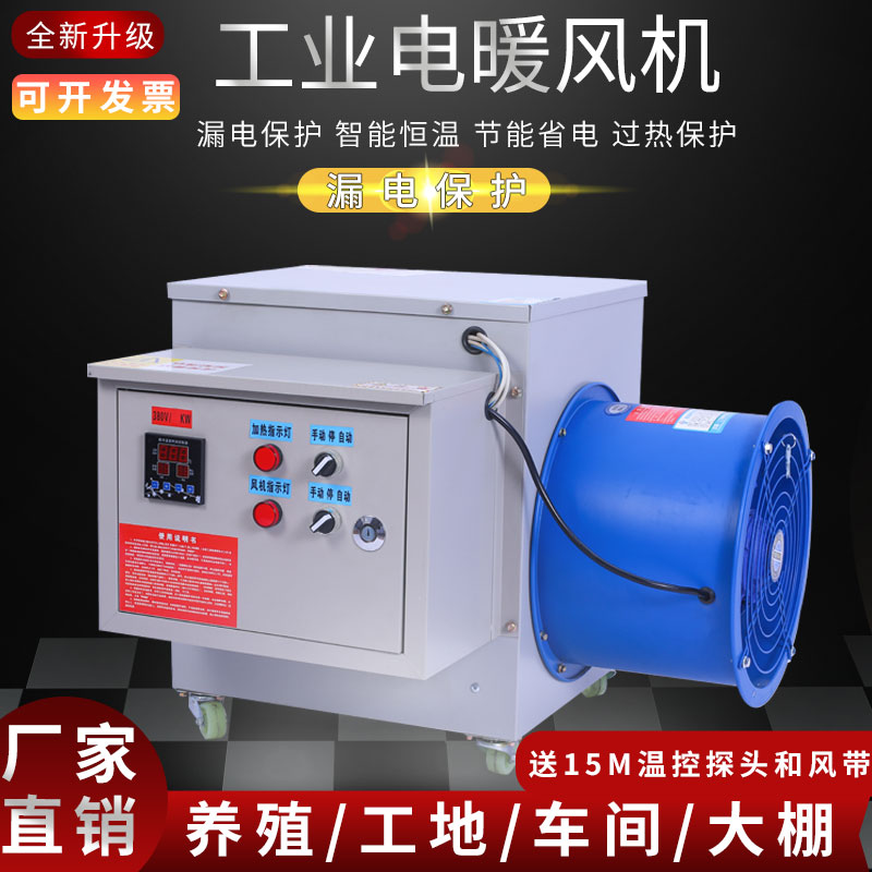 1634723155711745.jpg 工業電暖風機.jpg